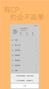 Crazy交友1.1