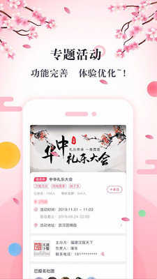 汉服同袍2.63