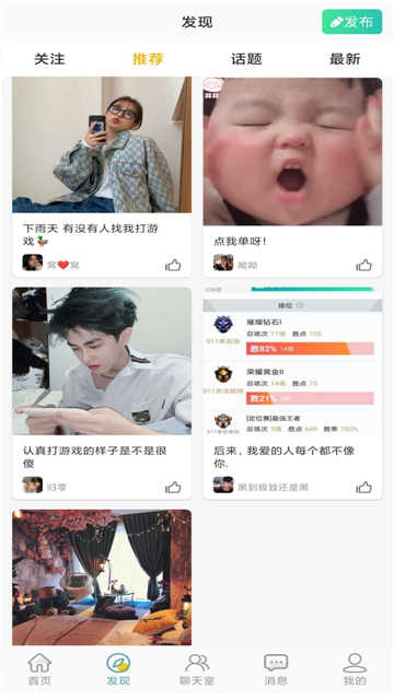 奥利给陪玩平台1.1.2