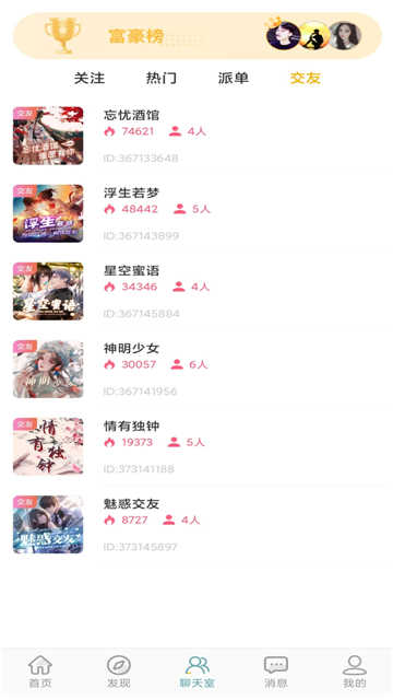 奥利给陪玩平台1.1.2