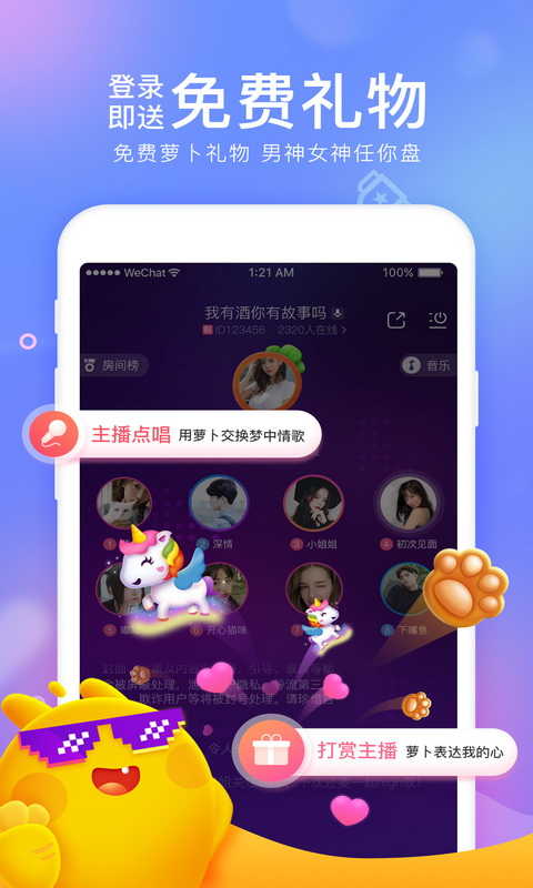 兔兔玩友3.4.0