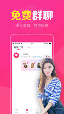 附近陌聊11.3.4
