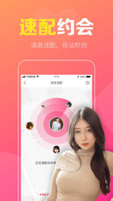 附近陌聊11.3.4
