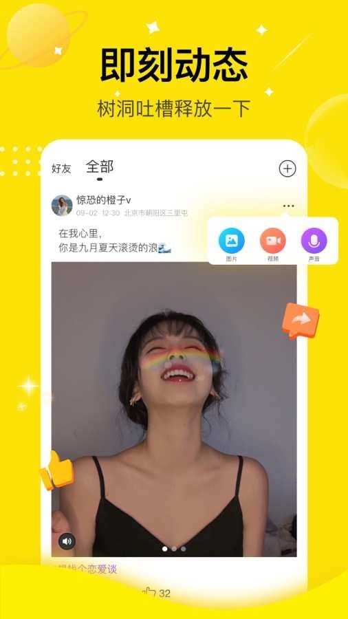 咪你语音app1.0.10