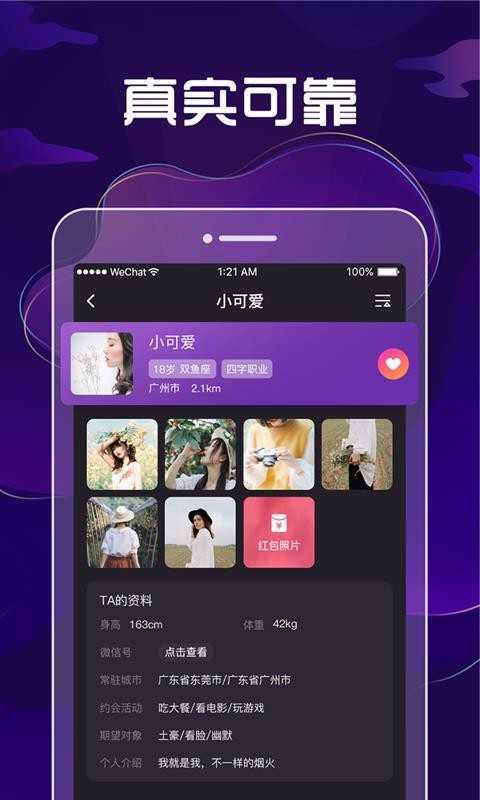 九号公园1.3.2