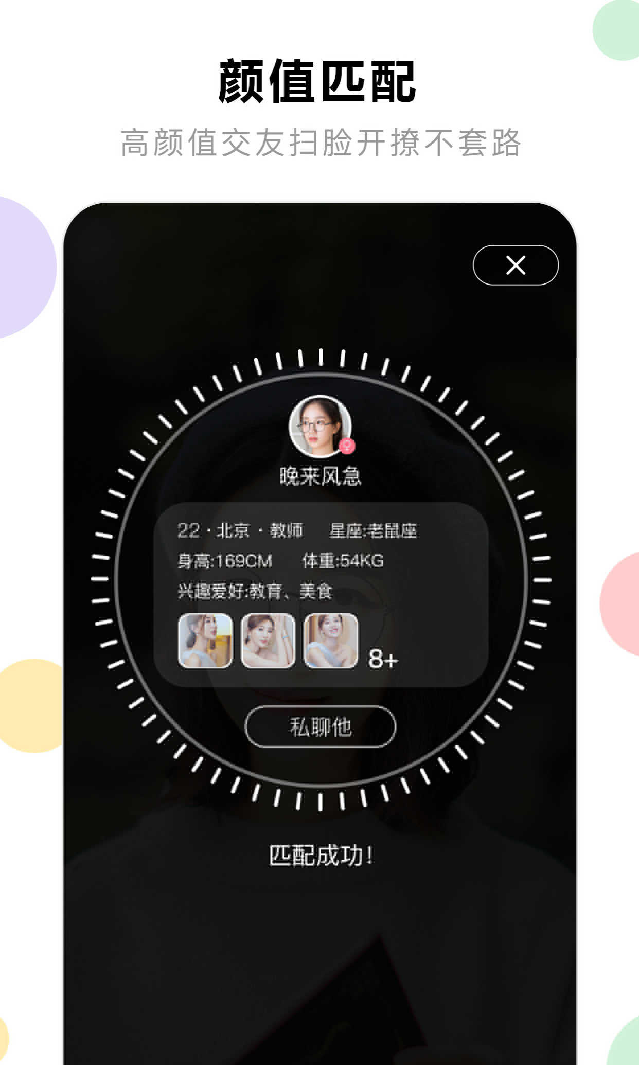 花球1.0.1