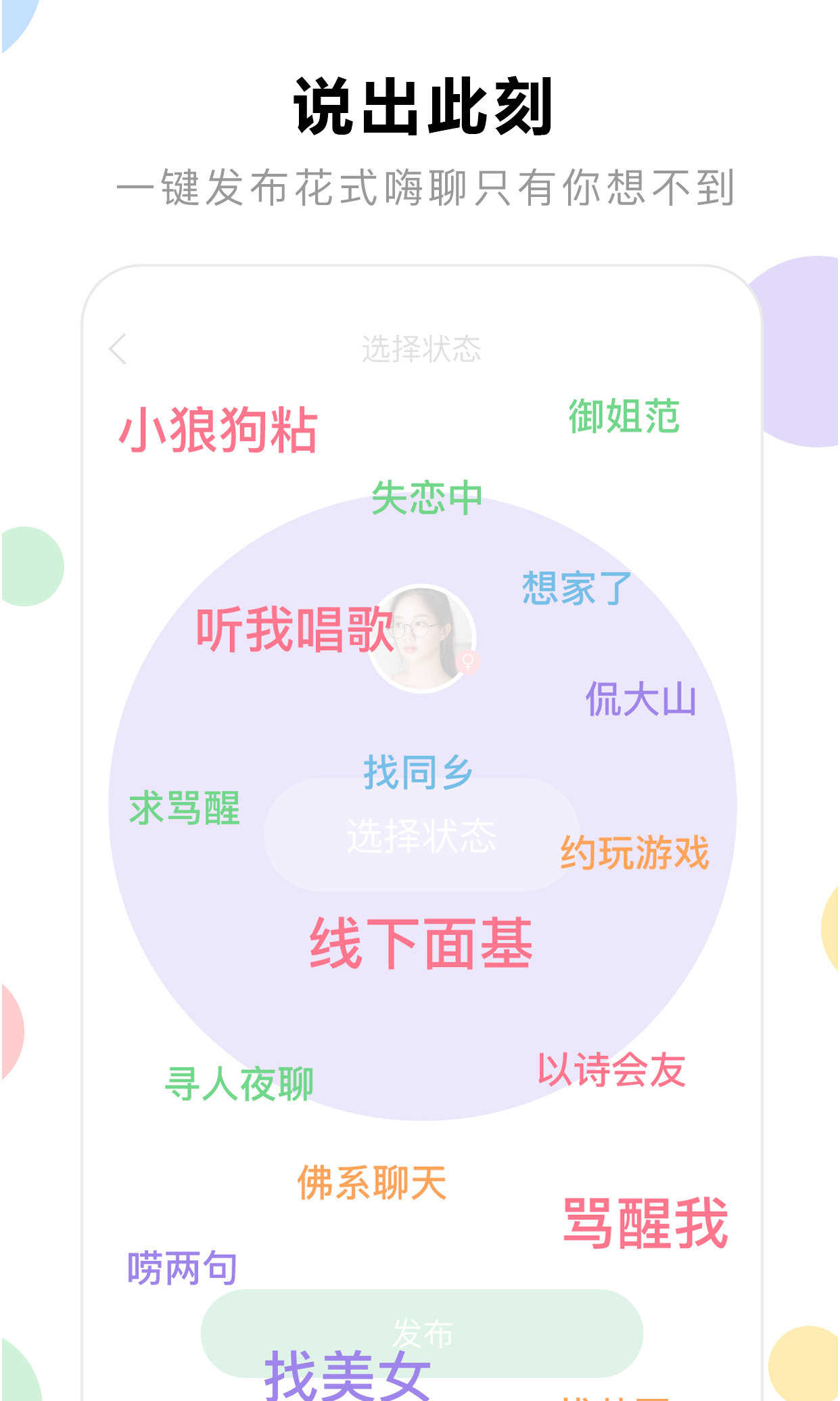 花球1.0.1