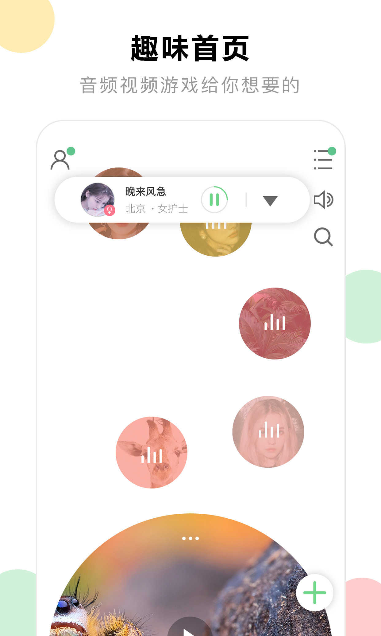 花球1.0.1