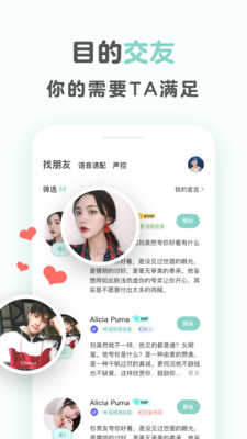 不就交友1.8.45