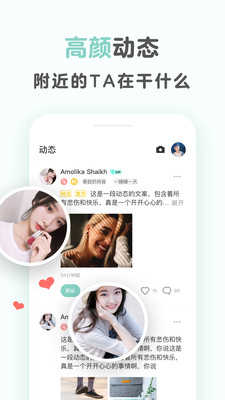 不就交友1.8.45