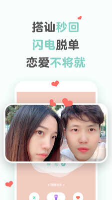 不就交友1.8.45
