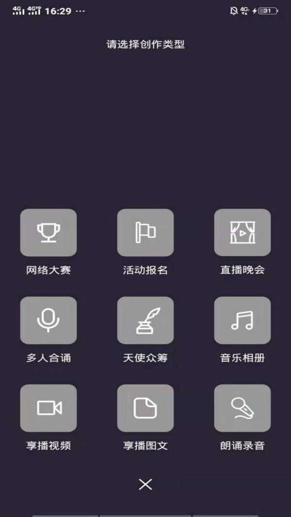 享播2.2.5