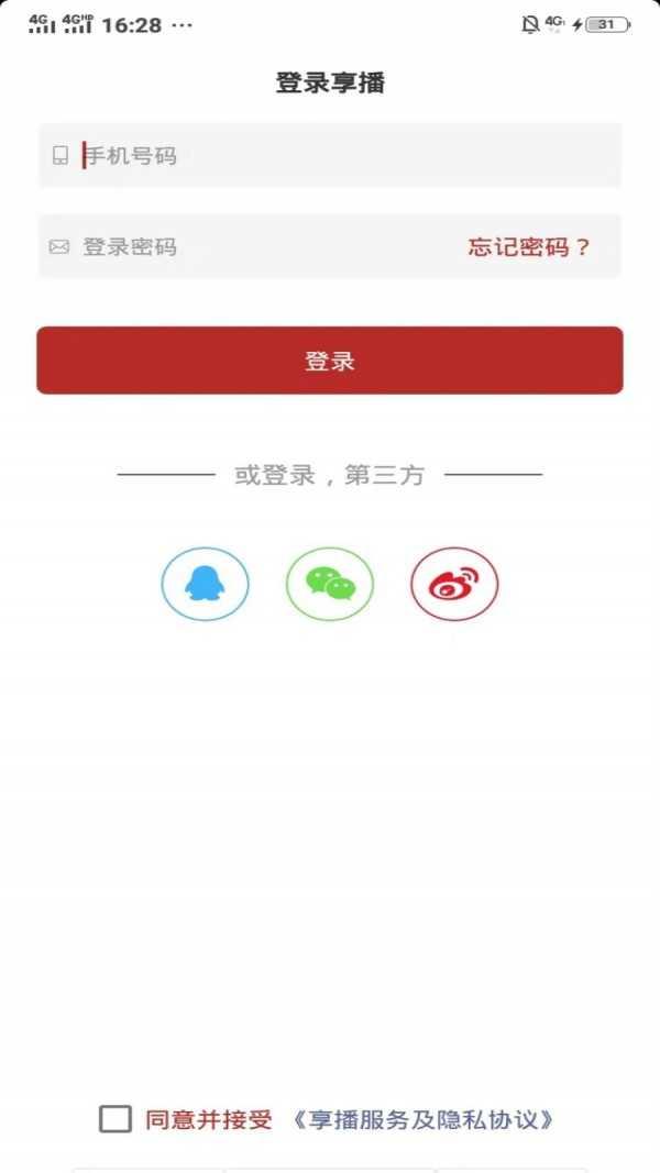 享播2.2.5