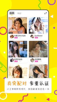 点配交友免费版1.0