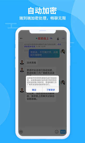 思语视频聊天