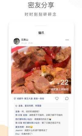 猫爪交友0.0.36