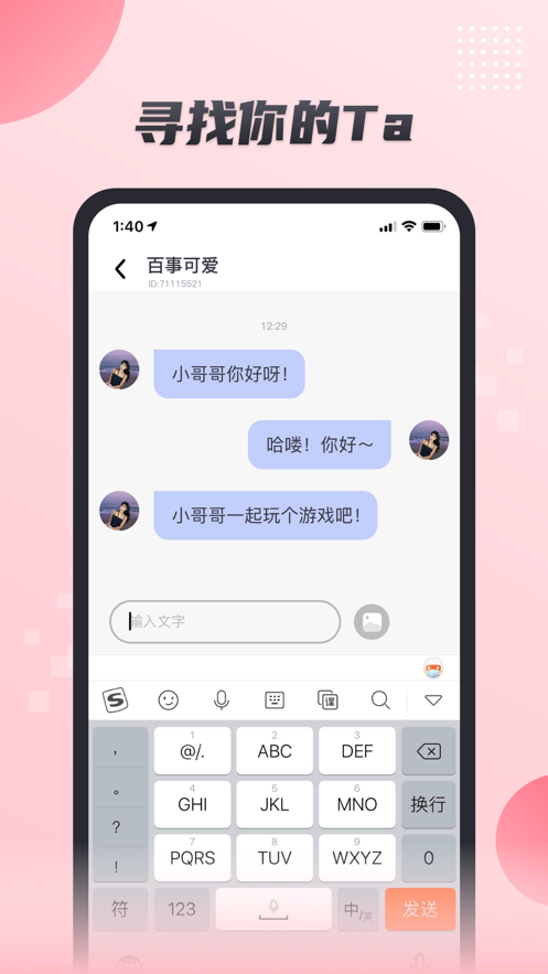 美缘1.0