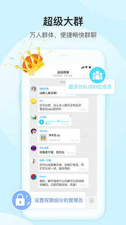 彩聊2.2.7
