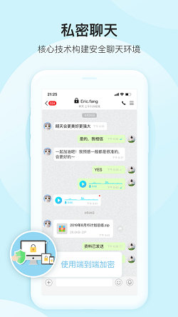彩聊2.2.7