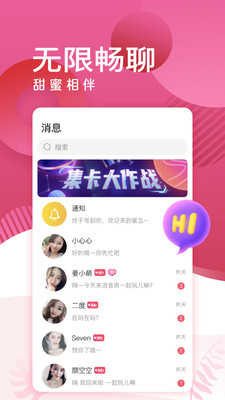 蜜岛交友免费版5.3.0