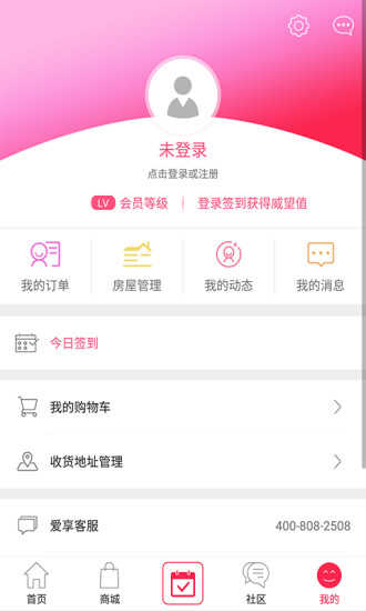 联创E家2.3.7