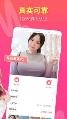 克拉恋人交友4.5.0