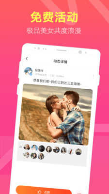 克拉恋人交友4.5.0