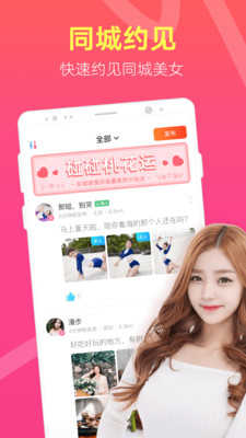 克拉恋人交友4.5.0
