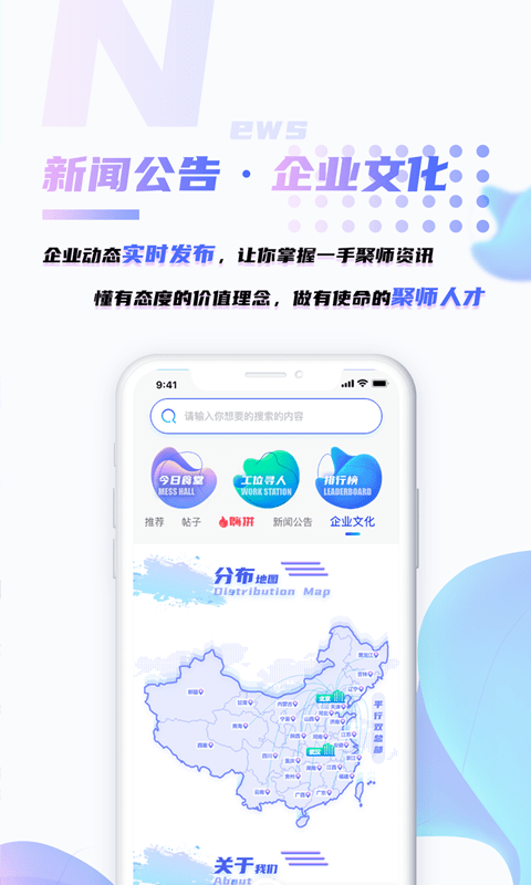 嗨聚师1.0