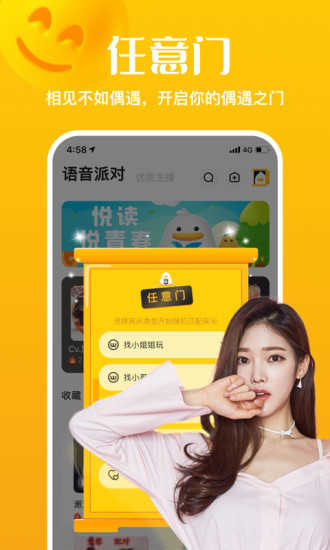 来玩鸭1.4.1