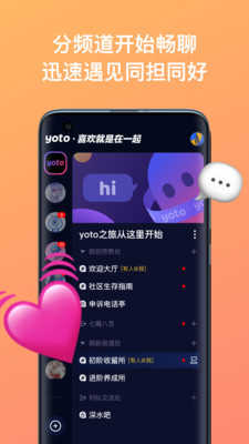 yoto交友1.1.2