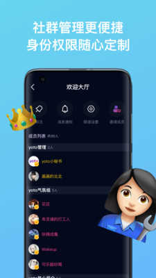 yoto交友1.1.2