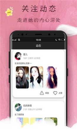 幸福乐天交友1.2.2