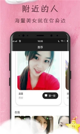 幸福乐天交友1.2.2