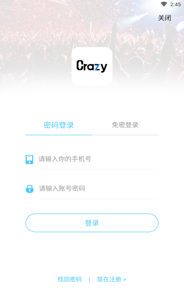 Crazy交友免费版1.1