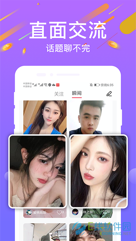 陌寻社交1.0.1
