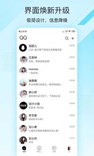 qq极速版4.0.4