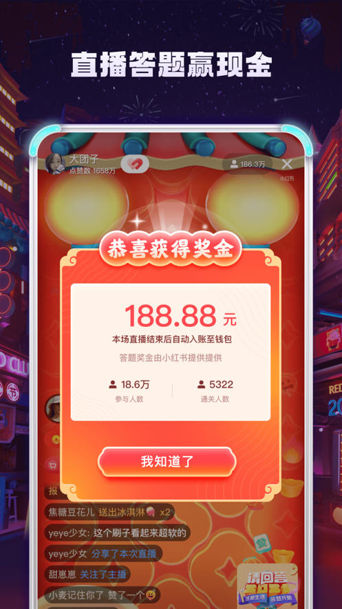 小红书iOS版