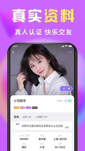 么么交友平台