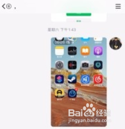 闪照怎么发
