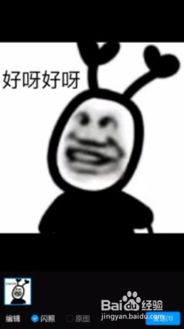 闪照怎么发
