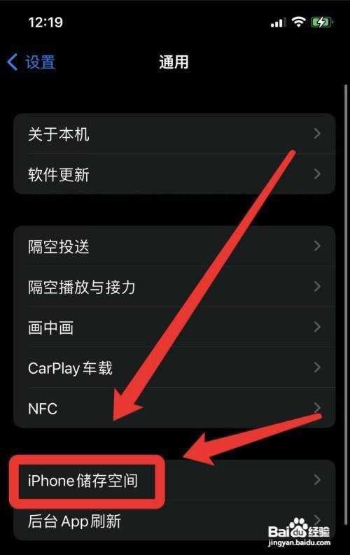 iPhone手机在哪删除轻量版软件呢？