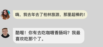 Hay全球交友