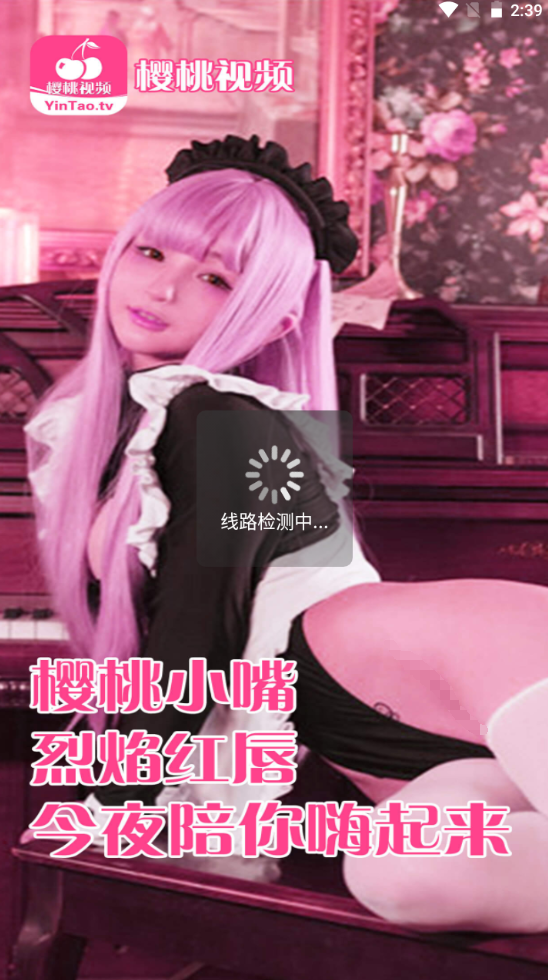 樱桃视频