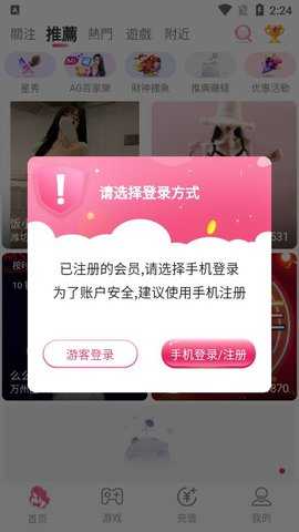 妖女（app）
