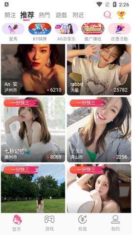 妖女（app）