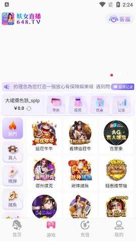 妖女（app）
