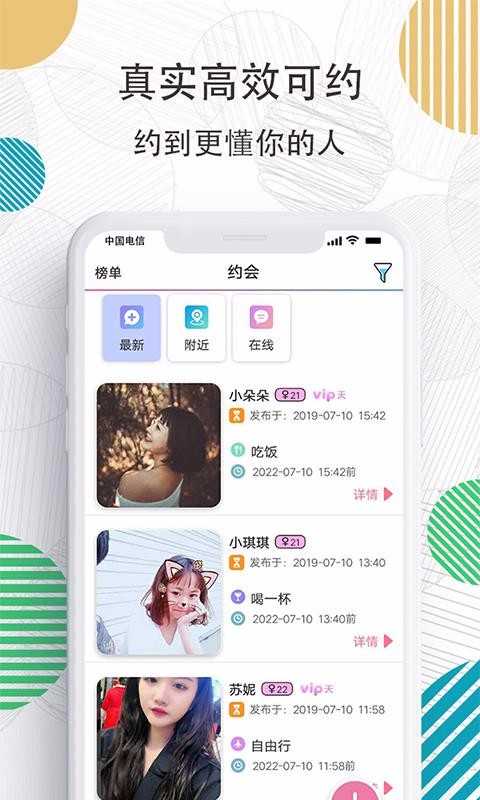91约app
