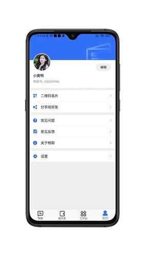 畅聊aw官方版下载安装
