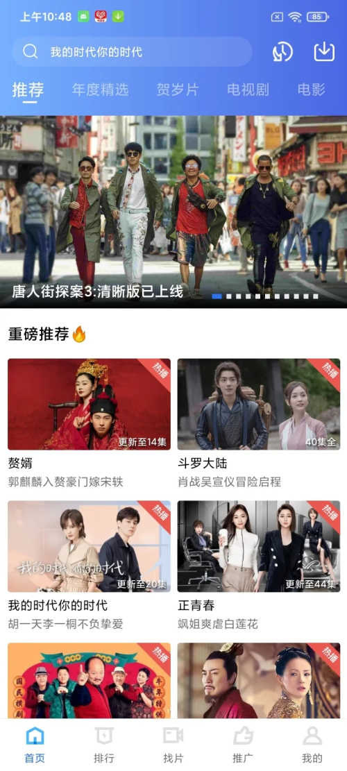 蓝狐影视免费下载正版